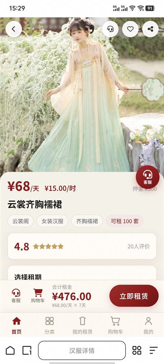 汉服详情页