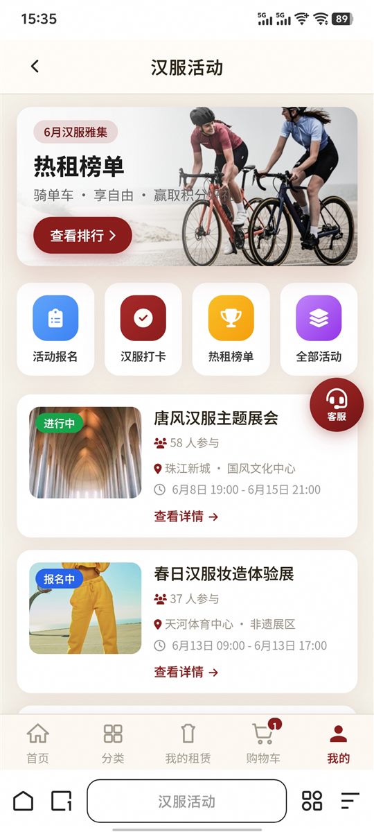汉服活动列表