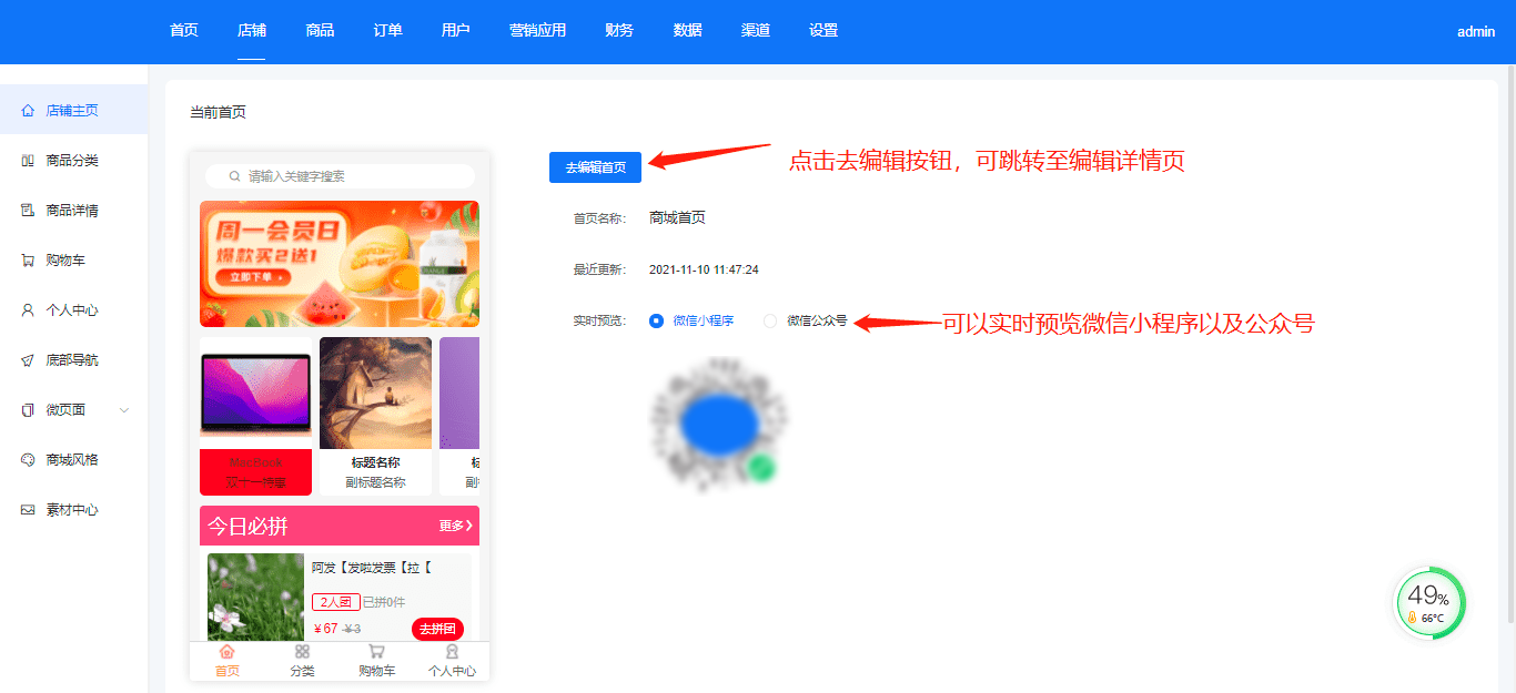 DIY可视化装修