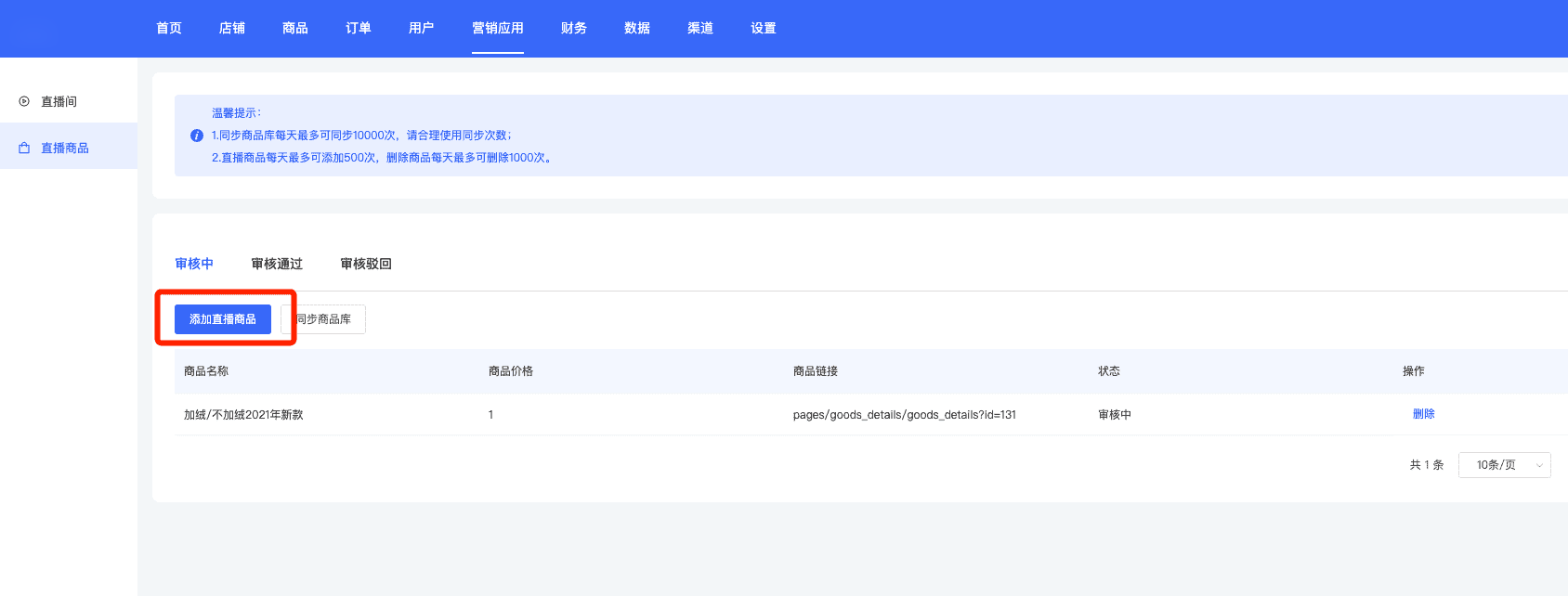 积分商城